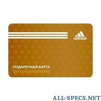 Adidas карта подарочная номиналом 3000 рублей 80033