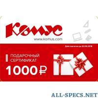 Комус подарочный сертификат ооо -петербург номинал 1000 рублей 80033
