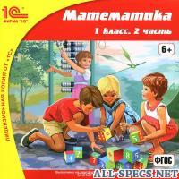 1C : escola. matemática. 1 classe. 2 porção 11125