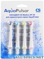 CS Medica AP-40 насадки для ирригаторов AquaPulsar 4 шт 71980924