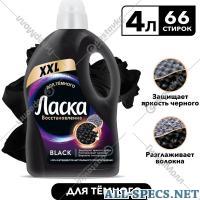 Ласка gel de gel para lavanderia "Weasel." para escuro 4 Eu...