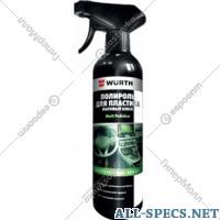 Wurth Poliéster para plástico de plástico «Wurth» 189399008, 500 ml