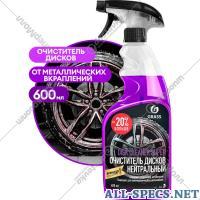 Grass Remedy. limpeza «Grass» Disk Cleaner Super, 110405, 600 ml